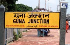 GUNA