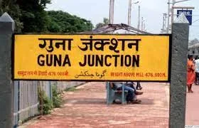 GUNA
