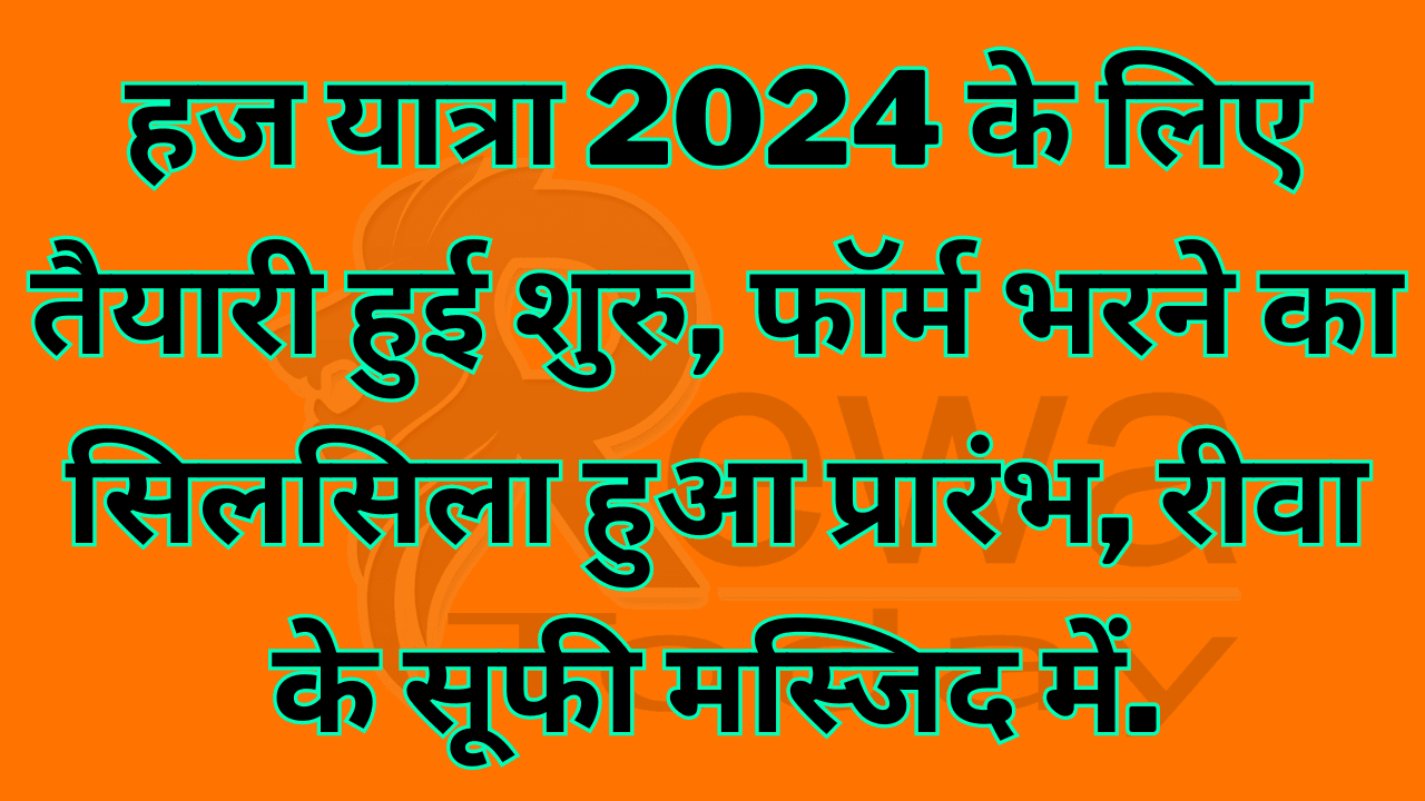 Preparations started for Haj Yatra 2024, process of filling forms started, in Sufi Mosque of Rewa.