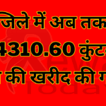 So far 14310.60 quintals of paddy has been purchased in the district.