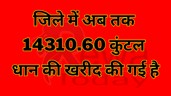 So far 14310.60 quintals of paddy has been purchased in the district.