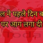 एनिमल ने पहले दिन बड़े पर्दे पर आग लगा दी