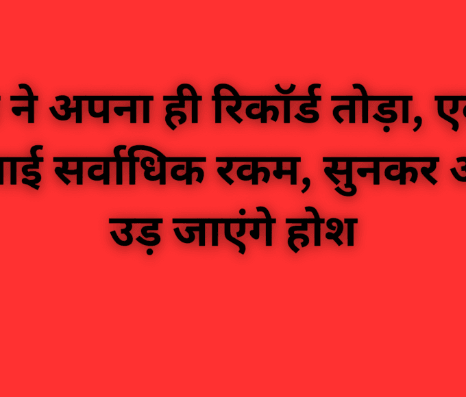 प्रभास ने अपना ही रिकॉर्ड तोड़ा, एक दिन में कमाई सर्वाधिक रकम, सुनकर आपके उड़ जाएंगे होश