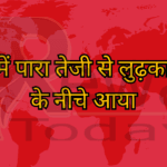 रीवा में पारा तेजी से लुढ़का सात के नीचे आया