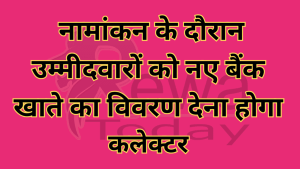 Candidates Must Provide Details of New Bank Account During Nomination