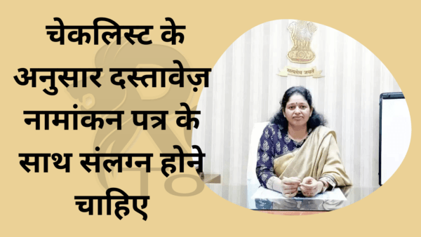 Documents as per Checklist Must be Attached with Nomination Papers