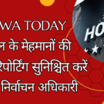 Ensure Daily Reporting of Hotel Guests - District Election Officer