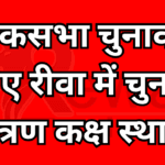 Get Important Information Related to Elections from the Control Room