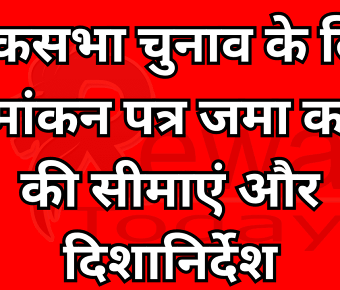 Filing Nomination Papers