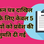 Only 5 Individuals Allowed Entry for Filing Nomination Papers