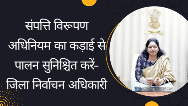 Rewa Collector IAS PRATIBHA PAL