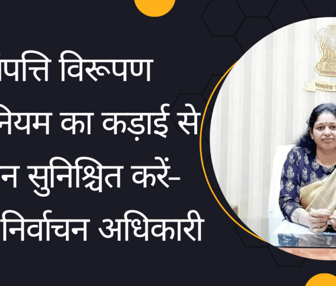 Rewa Collector IAS PRATIBHA PAL