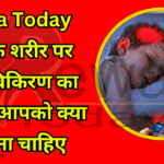 Rewa Today आपके शरीर पर फ़ोन विकिरण का प्रभाव आपको क्या जानना चाहिए