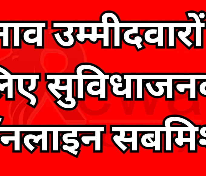 Submit Bail Amount Online