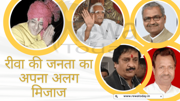 The people of Rewa have their own unique temperament.