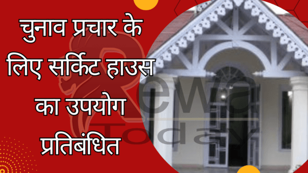 Use of Circuit Houses Prohibited for Election Campaigns