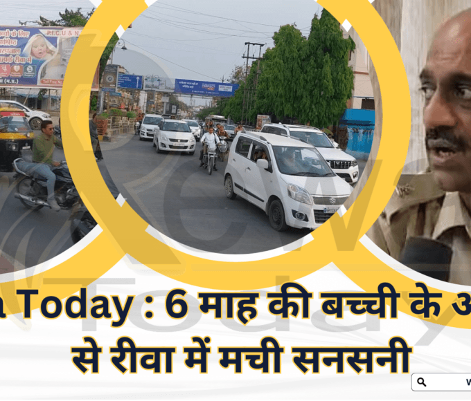 Kidnapping of a 6 month old girl created a sensation in Rewa