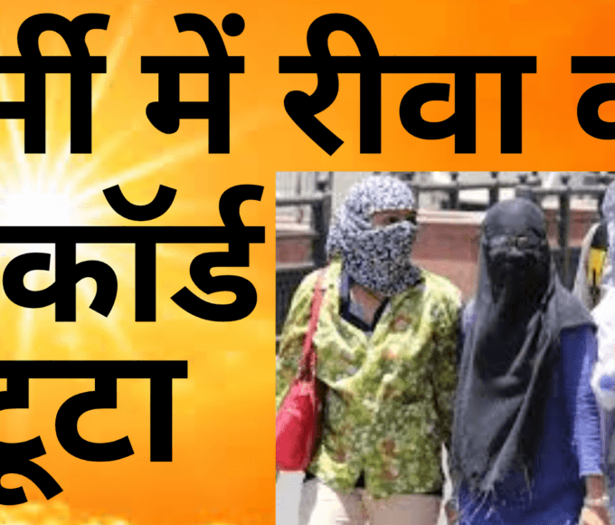 आज तक का सबसे गर्म दिन