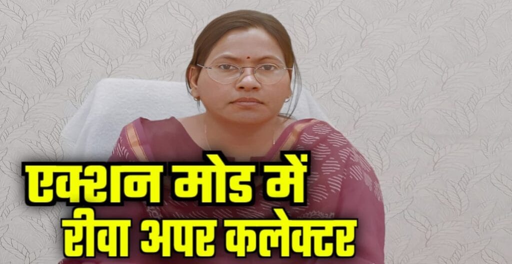 Rewa Additional Collector is in action mode