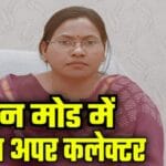 Rewa Additional Collector is in action mode