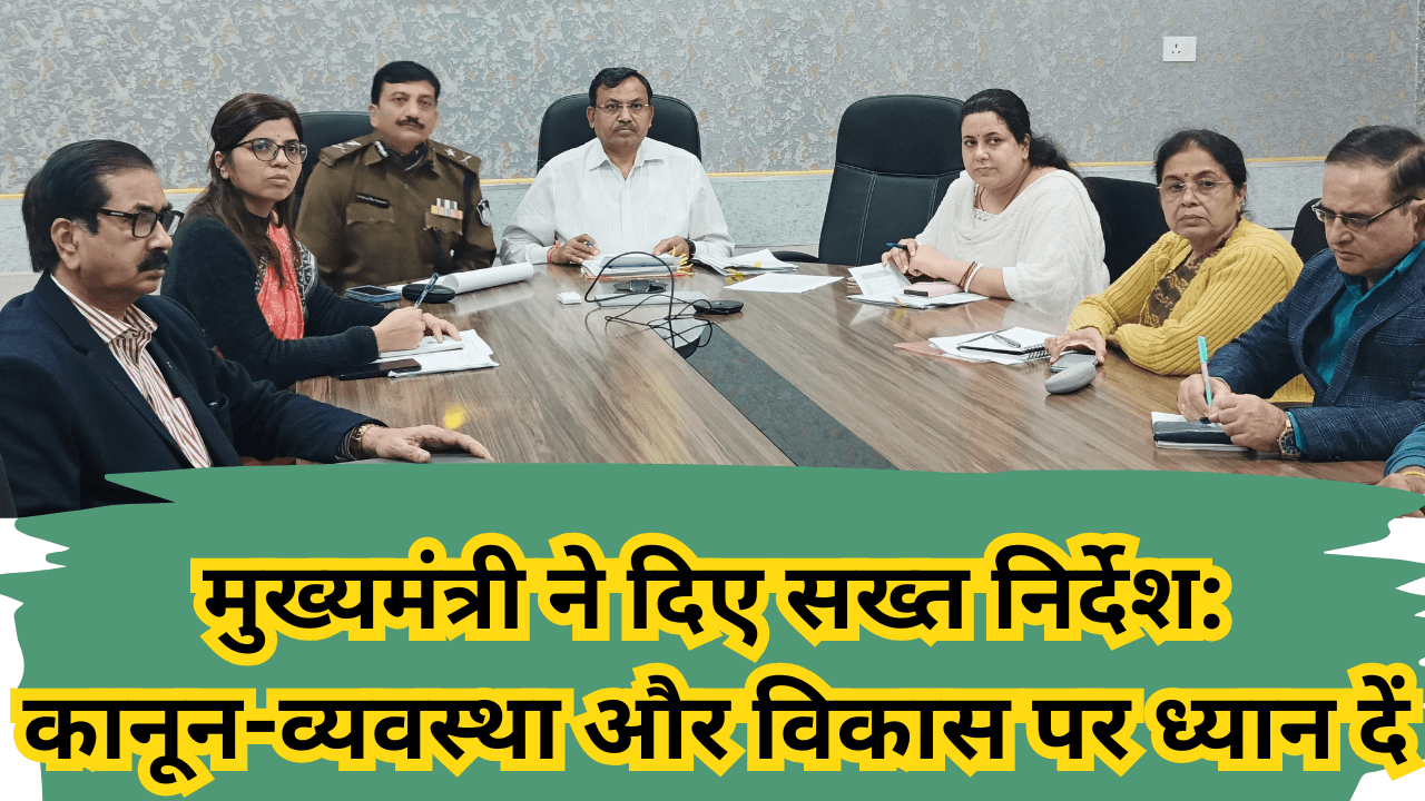 Chief Minister gave strict instructions