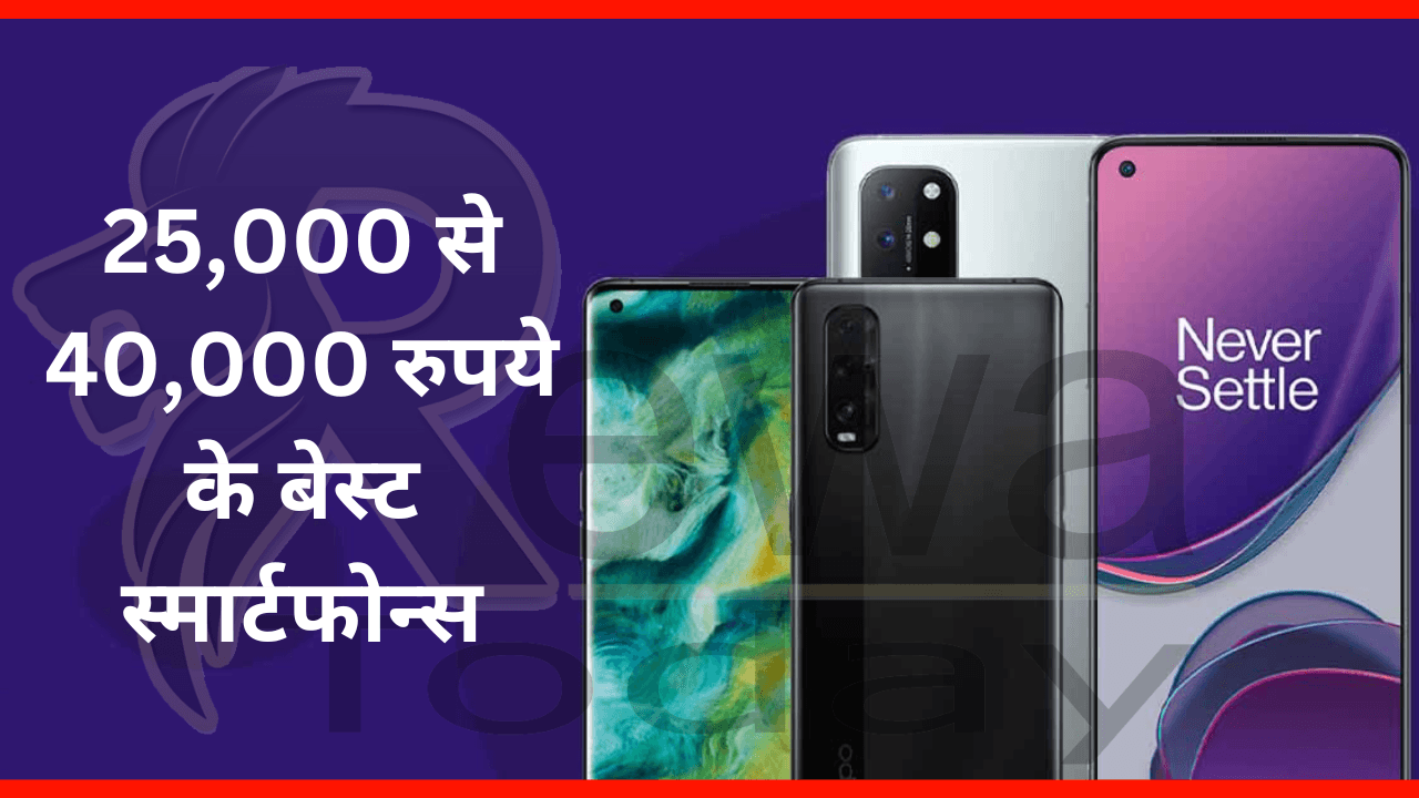 Best smartphones between Rs 25,000 and Rs 40,000
