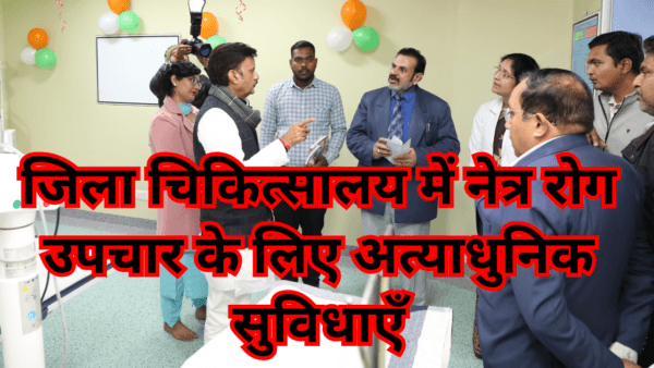 कुशाभाऊ ठाकरे जिला चिकित्सालय