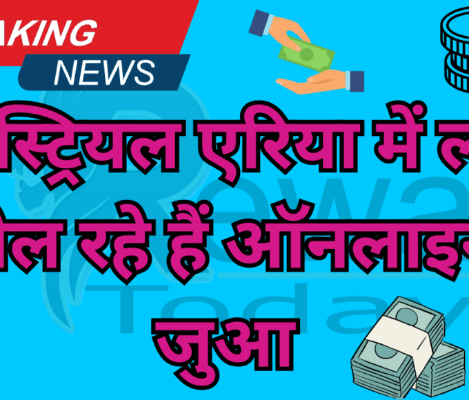 People are playing online gambling in industrial areas