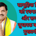 Make mass marriages constructive and social reformers: Chief Minister