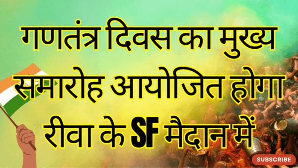 गणतंत्र दिवस