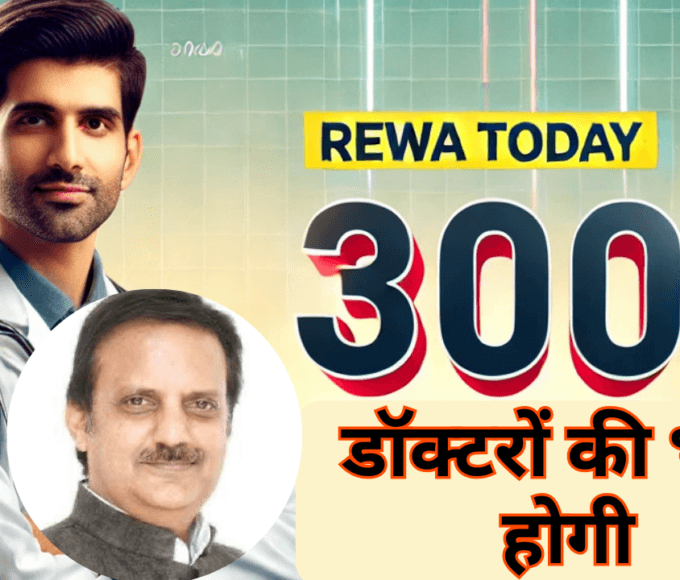 उप मुख्यमंत्री राजेन्द्र शुक्ल