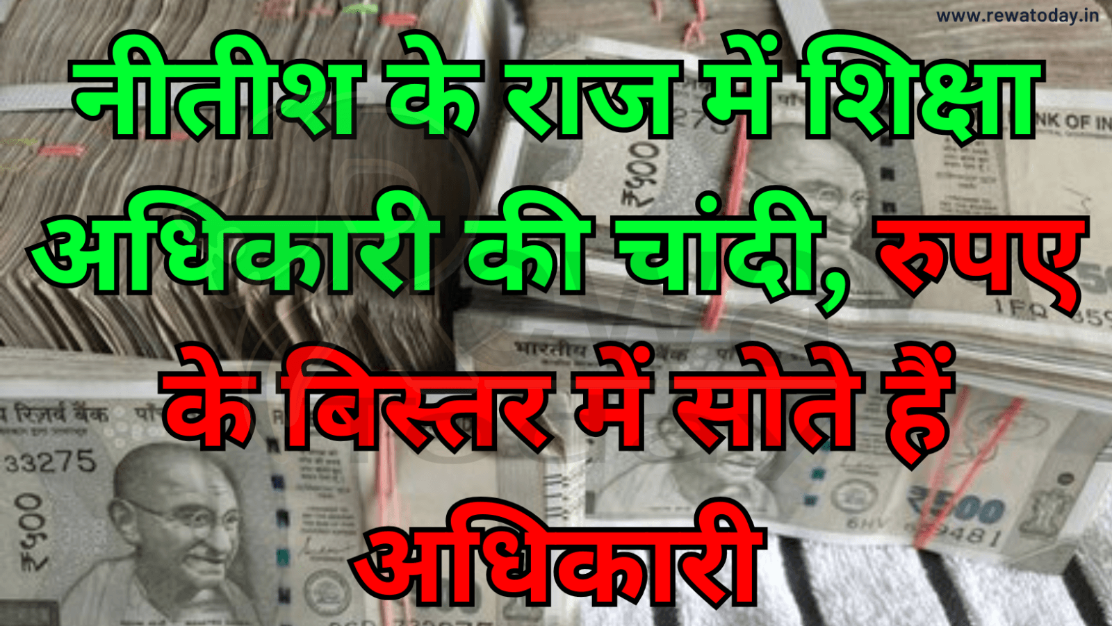 जिला शिक्षा अधिकारी