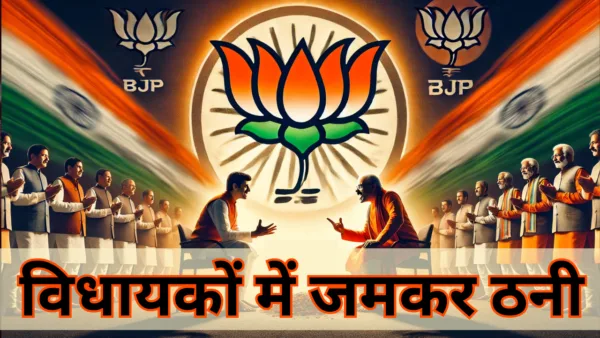 There was a fierce clash among the Bharatiya Janata Party MLAs