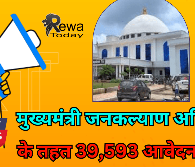 39,593 applications approved under Chief Minister Jankalyan Abhiyan