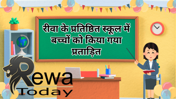 Children were harassed