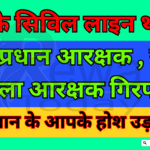 ASI, head constable and woman constable arrested