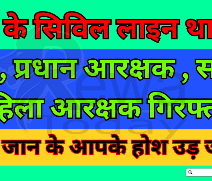 ASI, head constable and woman constable arrested