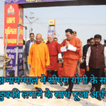 Bhutan king in prayagraj for mahakumbh snan