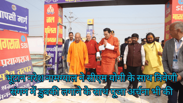 Bhutan king in prayagraj for mahakumbh snan