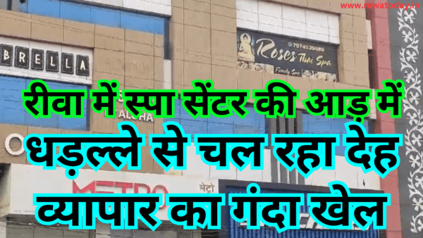 Dirty game of prostitution going on rampantly