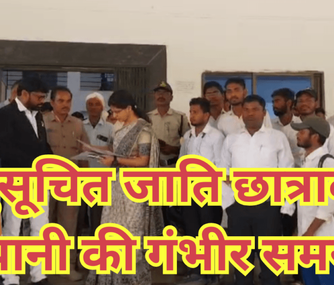 छात्रावास में पानी की गंभीर समस्या, छात्र पहुंचे SDM कार्यालय