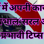 Caring for your car in the summer: simple and effective tips