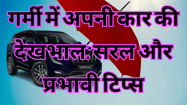 Caring for your car in the summer: simple and effective tips