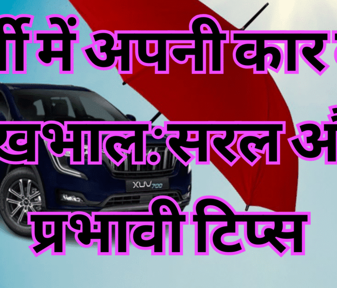 Caring for your car in the summer: simple and effective tips