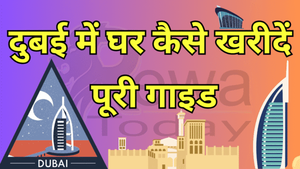 Rewa Today : A complete guide on how to buy a home in Dubai