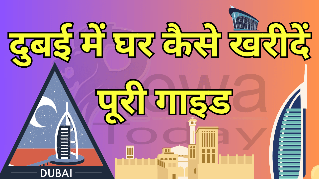 Rewa Today : A complete guide on how to buy a home in Dubai