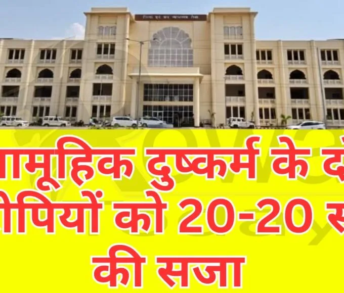 Two gang rape accused sentenced to 20 years each