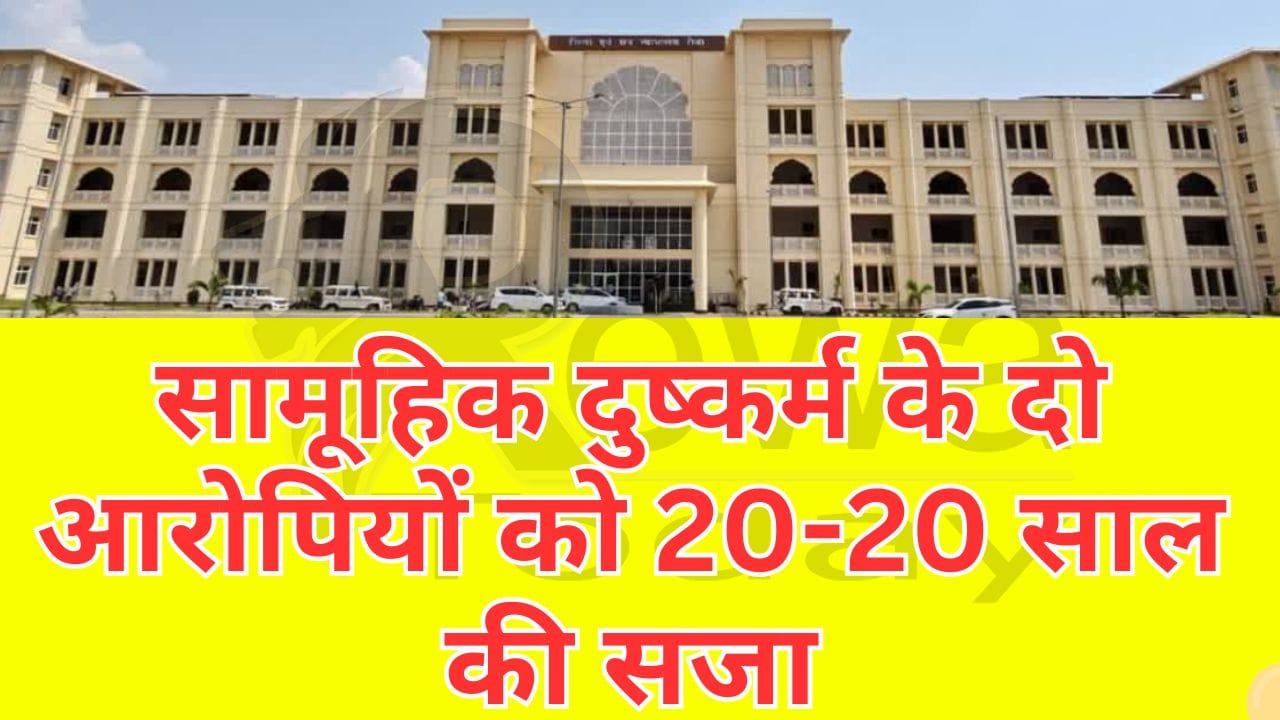 Two gang rape accused sentenced to 20 years each