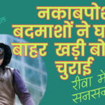 Masked miscreants stole a Bolero parked outside a house.