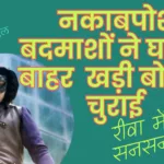 Masked miscreants stole a Bolero parked outside a house.